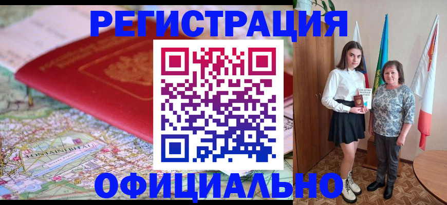 временная регистрация гарантия в Ивановской области