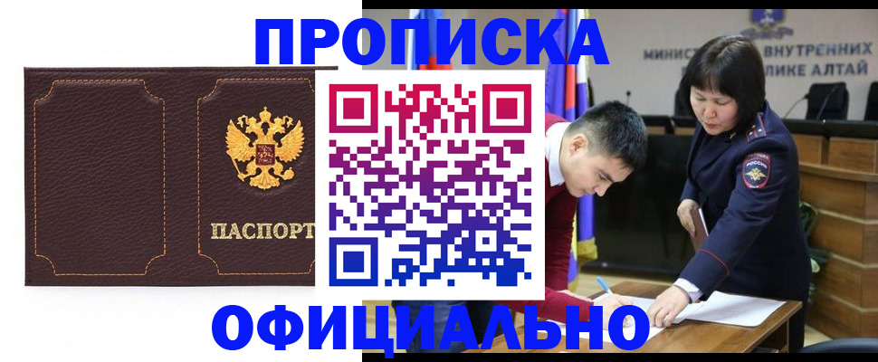 прописка от собственника в Ивановской области